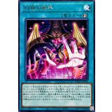 幻惑の操手【レア】{BPRO-JP068}《魔法》