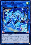 絢嵐たる海霊ヴァルルーン【レア】{BPRO-JP049}《リンク》