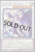 ナイトウィングプリースト【レア】{BPRO-JP038}《シンクロ》