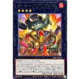 ガンホースプリガンズ【レア】{BPRO-JP045}《エクシーズ》