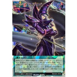 画像1: 連携する黒魔術師(夜)【オーバーラッシュレア】{RD/CA01-JP015}《RD魔法》