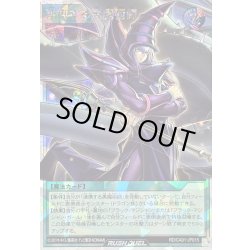 画像1: 〔状態B〕連携する黒魔術師(夜)【オーバーラッシュレア】{RD/CA01-JP015}《RD魔法》