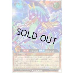 画像1: 〔状態B〕雲海抱竜メルティーヌ【オーバーラッシュレア】{RD/CA01-JP036}《RDモンスター》