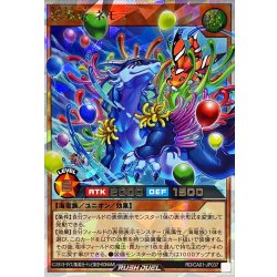 画像1: 雲海竜ネモラ(風船)【オーバーラッシュレア】{RD/CA01-JP037}《RDモンスター》