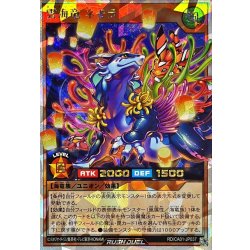 画像1: 雲海竜ネモラ(灯篭)【オーバーラッシュレア】{RD/CA01-JP037}《RDモンスター》