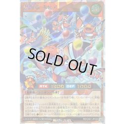 画像1: 〔状態A-〕雲海竜ネピア(風船)【オーバーラッシュレア】{RD/CA01-JP038}《RDモンスター》