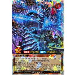 画像1: 神殿に巣食う炎龍【オーバーラッシュレア】{RD/CA01-JP047}《RDモンスター》