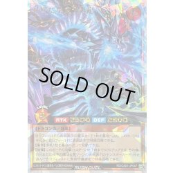 画像1: 〔状態A-〕神殿に巣食う炎龍【オーバーラッシュレア】{RD/CA01-JP047}《RDモンスター》