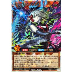 画像1: 神殿に臨む黒魔女【オーバーラッシュレア】{RD/CA01-JP048}《RDモンスター》