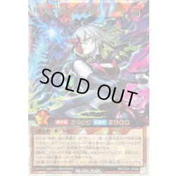 画像1: 〔状態A-〕神殿に臨む黒魔女【オーバーラッシュレア】{RD/CA01-JP048}《RDモンスター》