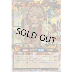 画像1: 〔状態A-〕やさしい人間さん【オーバーラッシュレア】{RD/CA01-JP052}《RDモンスター》