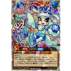 画像1: Aチャームソワル【オーバーラッシュレア】{RD/CA01-JP055}《RDモンスター》