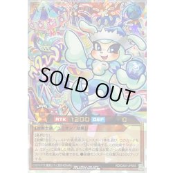 画像1: 〔状態A-〕Aチャームソワル【オーバーラッシュレア】{RD/CA01-JP055}《RDモンスター》
