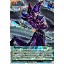 画像1: 連携する黒魔術師(昼)【オーバーラッシュレア】{RD/CA01-JP015}《RD魔法》