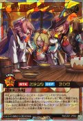 グランドレジェンドパーティ【オーバーラッシュレア】{RD/CA01-JP060}《RDモンスター》