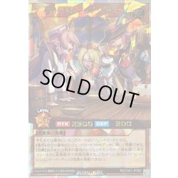 画像1: 〔状態A-〕グランドレジェンドパーティ【オーバーラッシュレア】{RD/CA01-JP060}《RDモンスター》