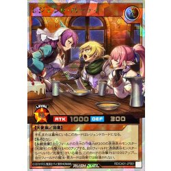 画像1: レジェンドパーティ【オーバーラッシュレア】{RD/CA01-JP061}《RDモンスター》