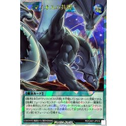 画像1: ティマイオスの共闘(夜)【オーバーラッシュレア】{RD/CA01-JP016}《RD魔法》