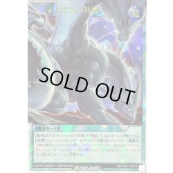 画像1: 〔状態B〕ティマイオスの共闘(夜)【オーバーラッシュレア】{RD/CA01-JP016}《RD魔法》