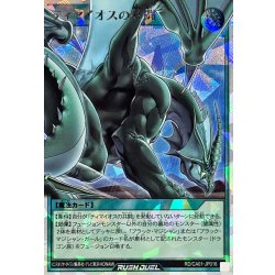 画像1: ティマイオスの共闘(昼)【オーバーラッシュレア】{RD/CA01-JP016}《RD魔法》