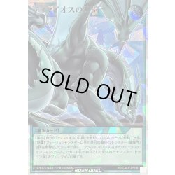 画像1: 〔状態B〕ティマイオスの共闘(昼)【オーバーラッシュレア】{RD/CA01-JP016}《RD魔法》