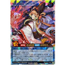 画像1: 和紅御前リレッタ【オーバーラッシュレア】{RD/CA01-JP021}《RDリチュアル》