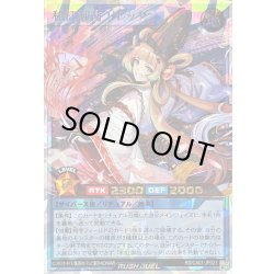 画像1: 〔状態B〕和紅御前リレッタ【オーバーラッシュレア】{RD/CA01-JP021}《RDリチュアル》