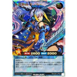 画像1: 和蒼御前リンカー【オーバーラッシュレア】{RD/CA01-JP022}《RDリチュアル》