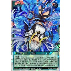 画像1: ディメンションペアリンクL(両目開け)【オーバーラッシュレア】{RD/CA01-JP030}《RD魔法》