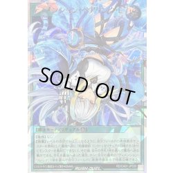 画像1: 〔状態A-〕ディメンションペアリンクL(両目開け)【オーバーラッシュレア】{RD/CA01-JP030}《RD魔法》