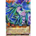 雲海翔竜ヴェルディアス【オーバーラッシュレア】{RD/CA01-JP035}《RDモンスター》