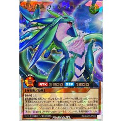 画像1: 雲海翔竜ヴェルディアス【オーバーラッシュレア】{RD/CA01-JP035}《RDモンスター》