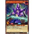 ブラックマジシャンズナイト【ウルトラ】{RD/CA01-JP006}《RDモンスター》