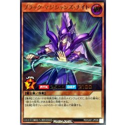 画像1: ブラックマジシャンズナイト【ウルトラ】{RD/CA01-JP006}《RDモンスター》