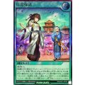 符電探訪【ウルトラ】{RD/CA01-JP033}《RD魔法》