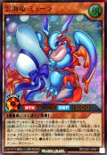 雲海竜ミューラ【ウルトラ】{RD/CA01-JP041}《RDモンスター》