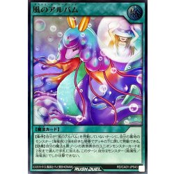 画像1: 風のアルバム【ウルトラ】{RD/CA01-JP043}《RD魔法》