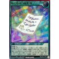 風に揺蕩う飛来物【ウルトラ】{RD/CA01-JP044}《RD魔法》