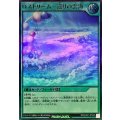 ロストリーム巡りの雲海【ウルトラ】{RD/CA01-JP045}《RD魔法》