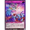 お別れの風【ウルトラ】{RD/CA01-JP046}《RD罠》