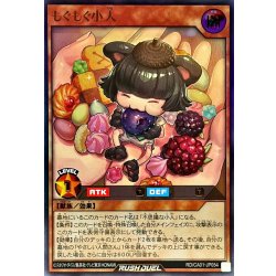 画像1: もぐもぐ小人【ウルトラ】{RD/CA01-JP054}《RDモンスター》