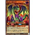 暗黒の魔竜王【ウルトラ】{RD/CA01-JP012}《RDモンスター》