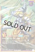 〔状態B〕竜騎士ブラックマジシャンガール【フルオーバーラッシュレア】{RD/CA01-JP001}《RDフュージョン》