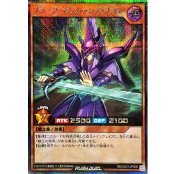 画像1: ブラックマジシャンズナイト【シークレット】{RD/CA01-JP006}《RDモンスター》