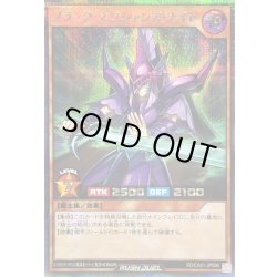 画像1: 〔状態A-〕ブラックマジシャンズナイト【シークレット】{RD/CA01-JP006}《RDモンスター》