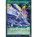 眠れる名もなき竜【シークレット】{RD/CA01-JP019}《RD魔法》