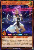 〔状態A-〕ディメンションプラマ【シークレット】{RD/CA01-JP026}《RDモンスター》