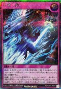 符電一閃【シークレット】{RD/CA01-JP034}《RD罠》
