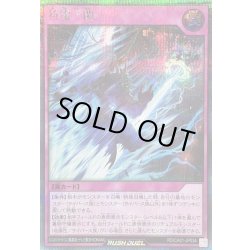 画像1: 〔状態A-〕符電一閃【シークレット】{RD/CA01-JP034}《RD罠》