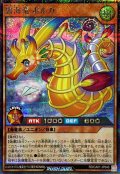 〔状態A-〕雲海竜ポルカ【シークレット】{RD/CA01-JP040}《RDモンスター》